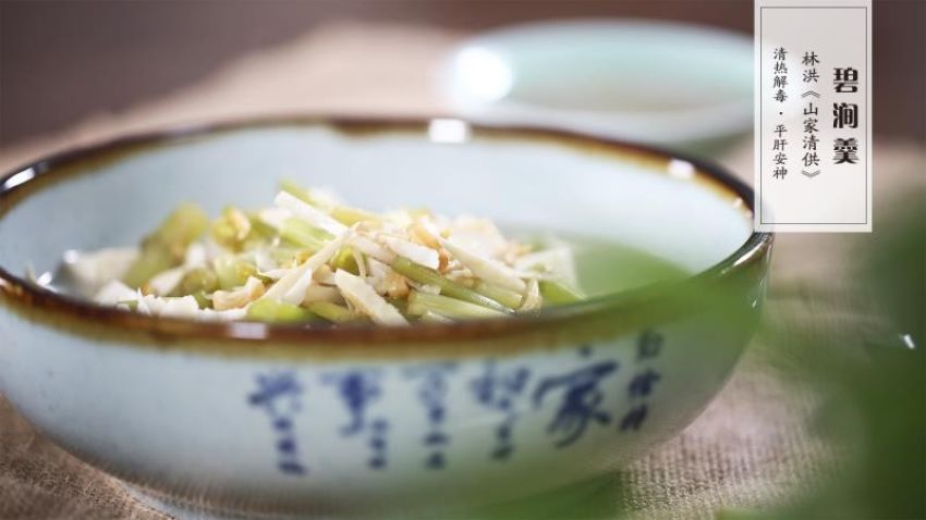 【宋·碧涧羹】芹菜汤
