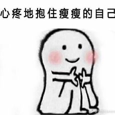 花生酱何必那么麻烦