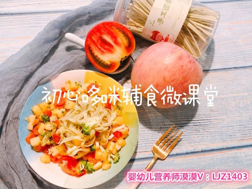 哆咪辅食之苹果炒面_12个月以上宝宝辅食