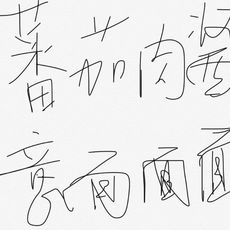 最省钱省事的番茄肉酱意面不省你打我