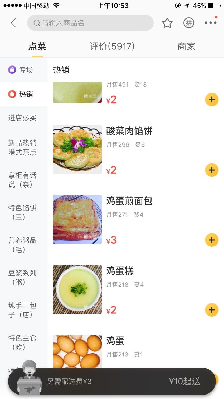 鸡蛋面包片（拯救难吃的面包片）