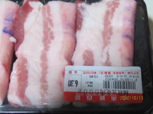 秘制蜜汁叉烧的做法步骤 第1步