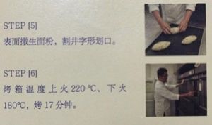 全麦米歇尔可可面包 来自原卖山丘主厨林育玮 食贴09期的做法步骤 第3步
