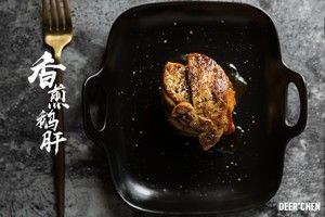 香煎鹅肝的做法步骤 第4步