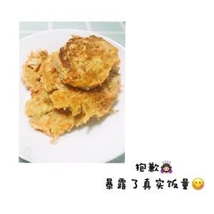 土豆胡萝卜饼的做法步骤 第9步