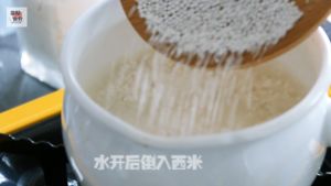 男男女女都想来一口的——芒果西米露的做法步骤 第2步