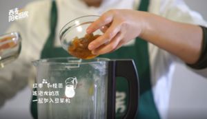西麦红枣桂圆燕麦浓饮的做法步骤 第4步