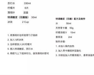 莫吉托（无酒精版）的做法步骤 第1步