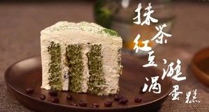 「视」小展的下午茶│抹茶红豆漩涡蛋糕的做法步骤 第1步