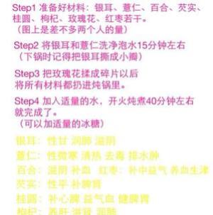 传说中的美白汤的做法步骤 第2步