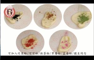 雪媚娘冰激凌的做法步骤 第11步