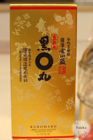 草莓酒（优的春日私酿第一話）的做法步骤 第2步