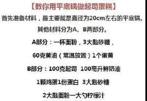 快手柠檬起司/乳酪蛋糕（无需烤箱的做法步骤 第1步