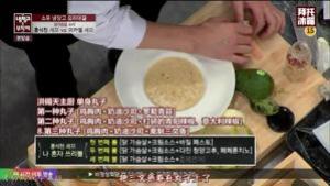【拜托冰箱】【EP17】鸡胸肉丸子的做法步骤 第10步