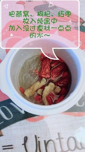 美容养颜燕窝的做法步骤 第4步