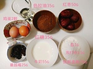 红枣蔓越莓松子蛋糕的做法步骤 第1步