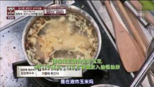 E24郑昌旭:纤纤玉米『拜托了冰箱』的做法步骤 第5步