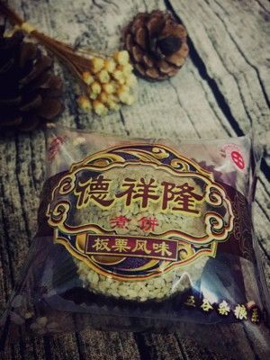 美食与爱  还有我们              魔都美食轰趴之礼物篇的做法步骤 第10步