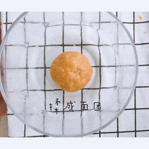 花生酱曲奇饼干，适合12个月以上的宝宝的做法步骤 第5步