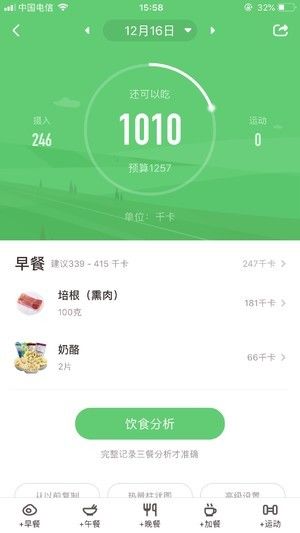 生酮餐的做法步骤 第2步