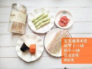 哆咪辅食之肉末芸豆茄子面_10个月以上宝宝辅食的做法步骤 第1步