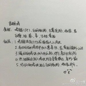 盐酥鸡【叶一茜版】的做法步骤 第1步