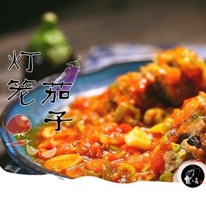 酸甜可口的灯笼茄子的做法步骤 第10步