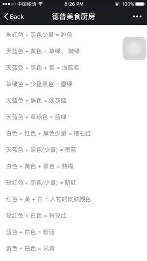 裱花奶油(霜)调色的做法步骤 第4步