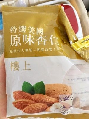 杏仁植物奶的做法步骤 第1步