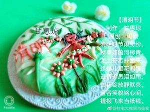 甘惠琼：【清明节】的做法步骤 第5步
