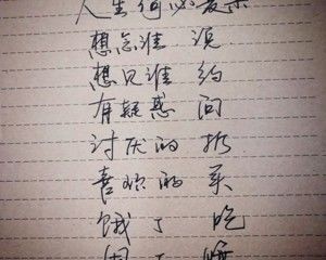 人生何必复杂的做法步骤 第1步