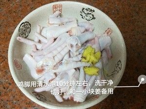 柠檬酸辣鸡爪的做法步骤 第1步