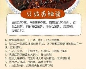 【美味酱料小合集】拌饭拌面的做法步骤 第2步
