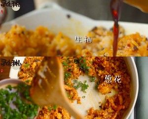 老干妈芝士焗饭|寻味手札的做法步骤 第3步