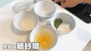ins超火平底锅舒芙蕾松饼的做法步骤 第2步
