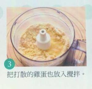 m&m'S 巧克力燕麦软曲奇饼干的做法步骤 第3步