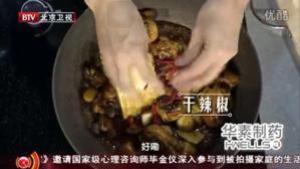 不放油的台式三杯蒜子鸡的做法步骤 第5步