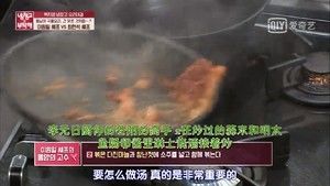 冬阴的高手的做法步骤 第3步