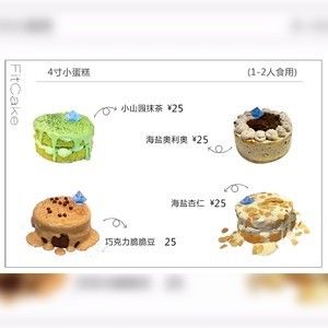 月销3000+个，4味小蛋糕，包括成本计算的做法步骤 第1步