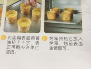 哈雷蛋糕的做法步骤 第6步