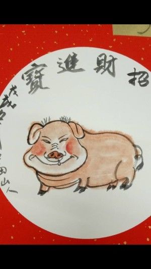 一块糕的百年医案和猪年吉祥的做法步骤 第1步