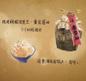 《深夜食堂》食记之酱油系列（黄小厨版）的做法步骤 第1步