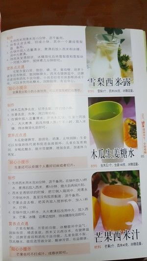 养生茶茶茶的做法步骤 第6步