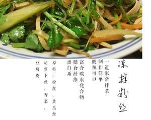 夏天爽翻天：全能拌菜（含酱汁）的做法步骤 第1步