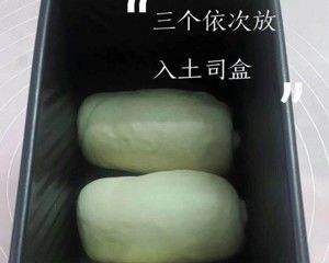 白吐司、基础吐司的做法步骤 第6步