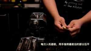 手工意大利面视频教程的做法步骤 第12步