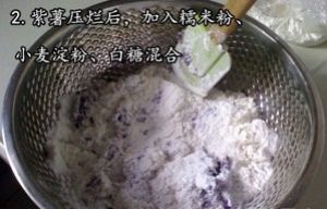 椰香紫薯糯米糍的做法步骤 第3步