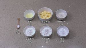 零失败花纹超级立体的黄油曲奇的做法步骤 第3步