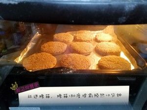 老北京麻酱烧饼的做法步骤 第17步