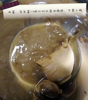 老北京麻酱烧饼的做法步骤 第2步
